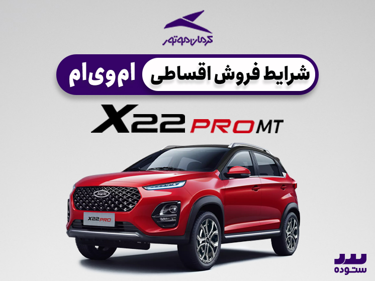 X22-Pro-Mt-1404-03